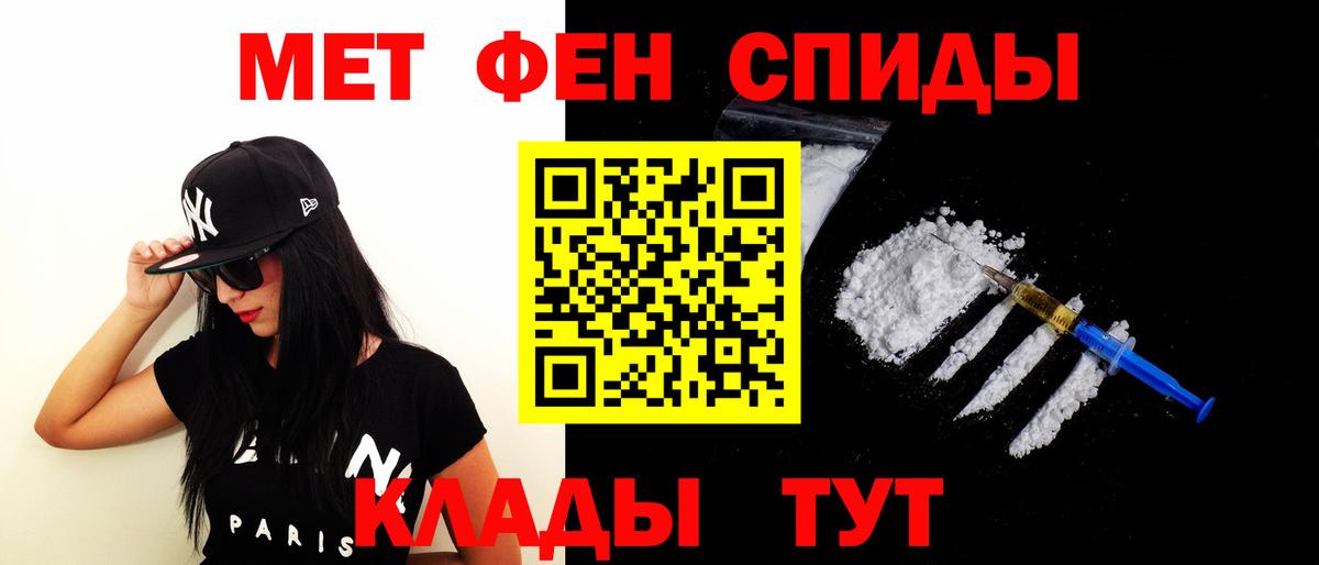 АМФ VHQ  АМФ  Новокубанск  Amphetamine  Вход с VPN 