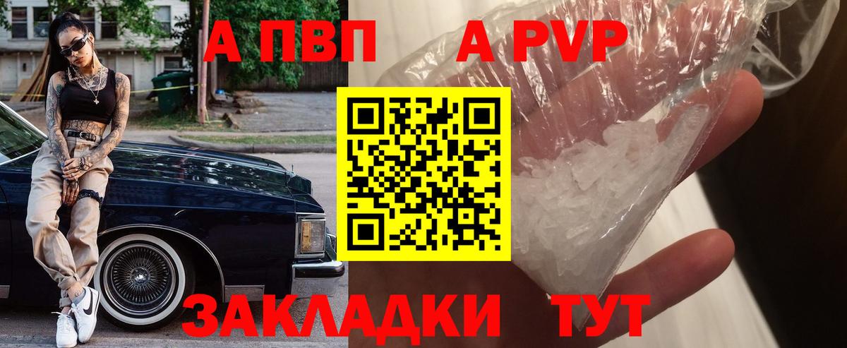 Новокубанск  Alpha-PVP крисы CK  Вход с VPN  А ПВП мука 