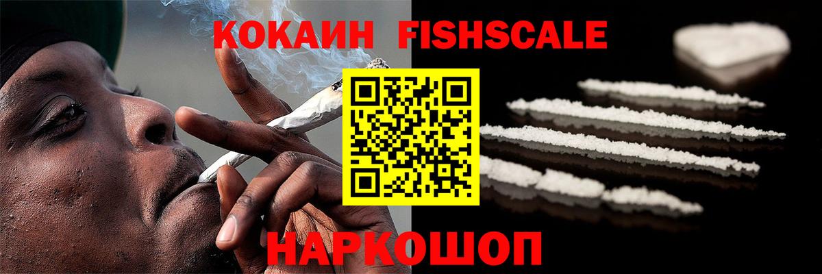 Кокаин Эквадор  Вход с VPN  Новокубанск  COCAIN 99% 