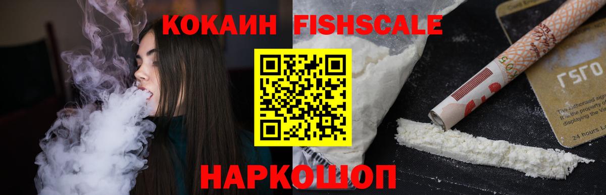 COCAIN Перу Новокубанск