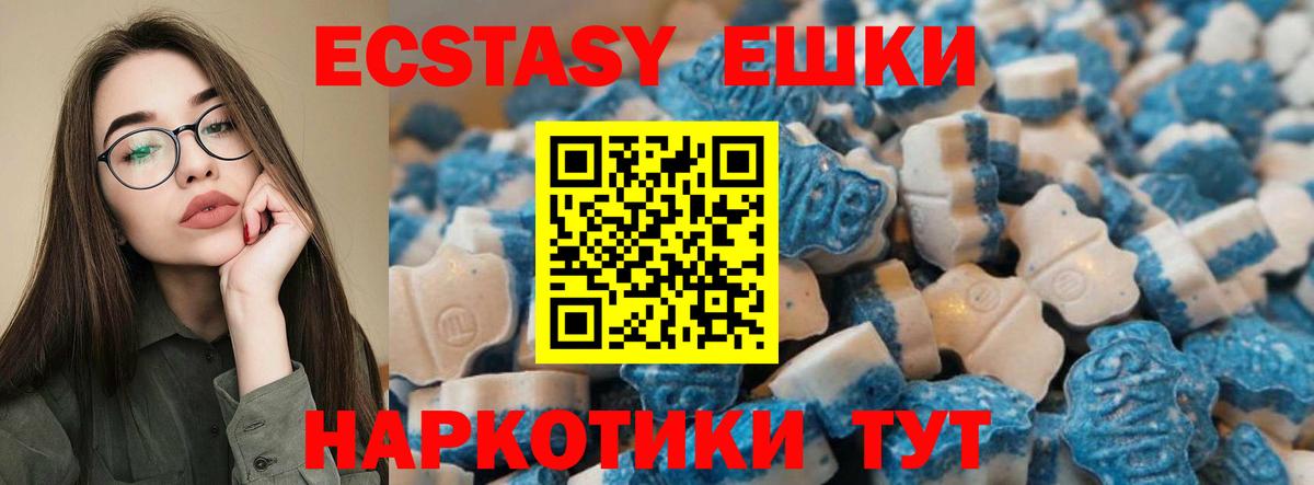 Новокубанск  Ecstasy 280 MDMA  Вход с VPN  ЭКСТАЗИ  Экстази MDMA 