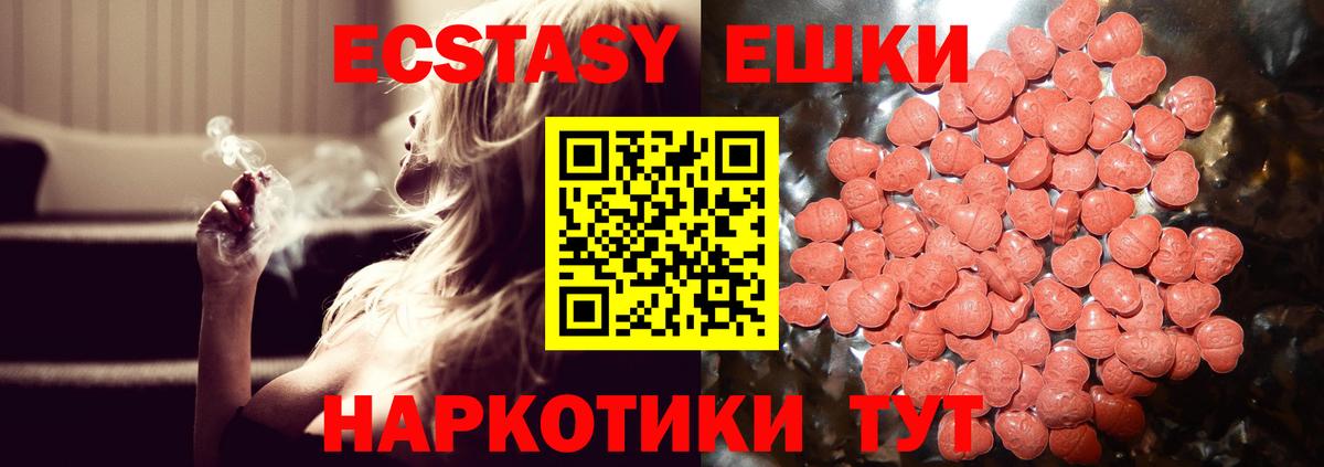 Ecstasy mix Новокубанск
