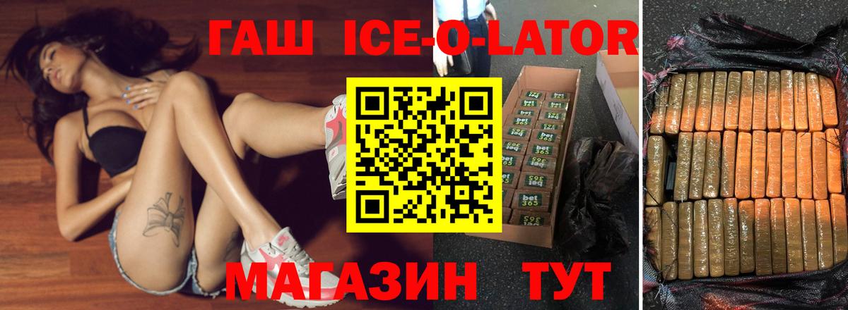 даркнет сайт  ГАШ hashish  Гашиш  Вход с VPN  Гашиш индика сатива  Новокубанск 