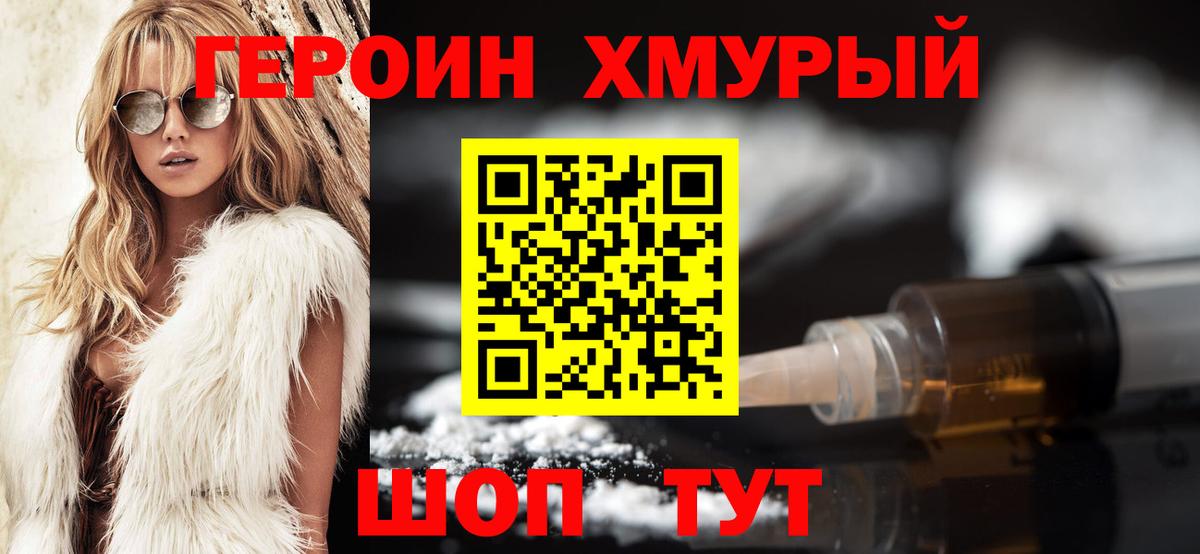 Новокубанск  ГЕРОИН VHQ  Вход с VPN 