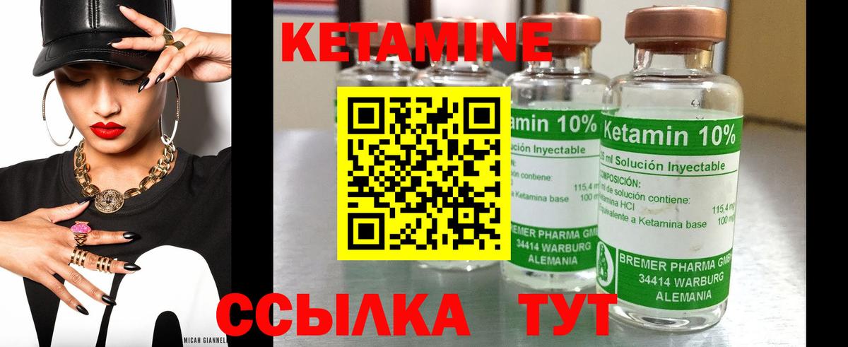 КЕТАМИН ketamine  Вход с VPN  Новокубанск 