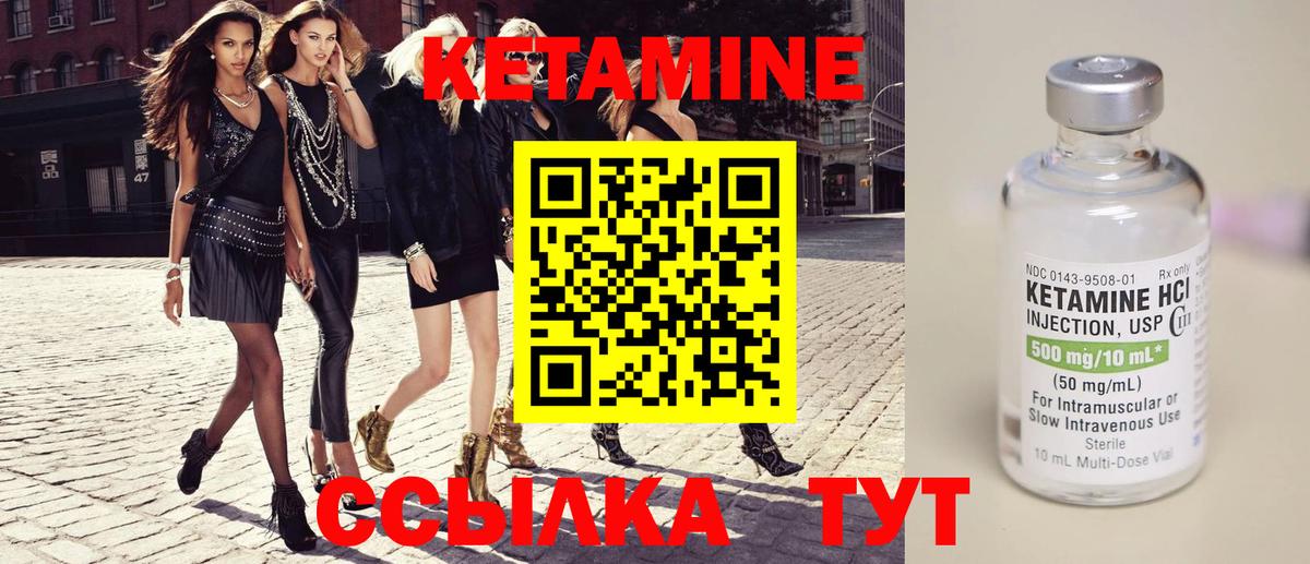 КЕТАМИН VHQ Новокубанск