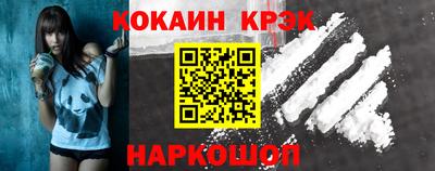 кокаин Севастополь