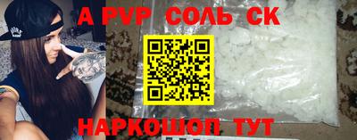 ALPHA PVP Свободный