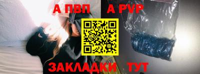 ALPHA PVP Свободный
