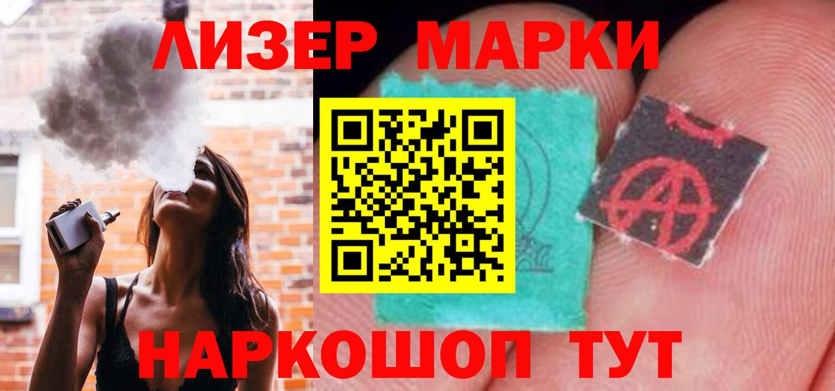 ЛСД экстази кислота Новокубанск