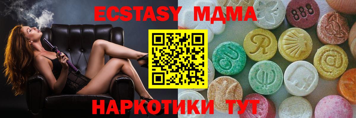 МДМА молли Новокубанск
