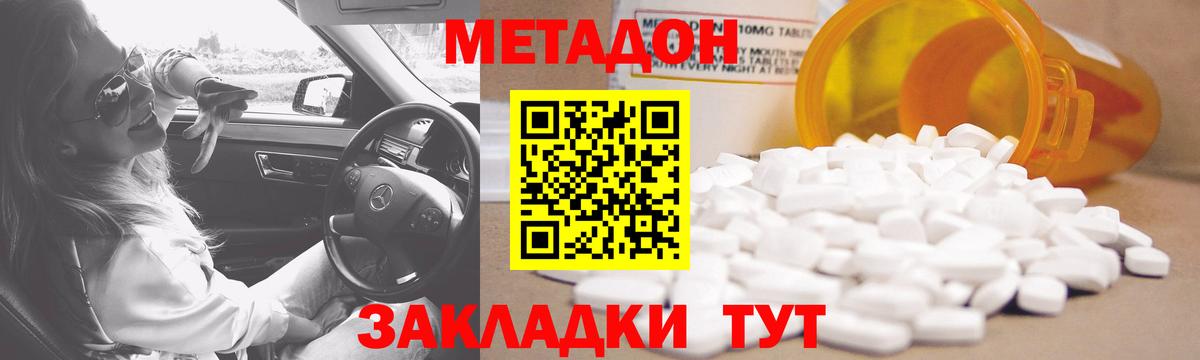 Метадон мёд  Вход с VPN  ОМГ ОМГ ссылка  Новокубанск 