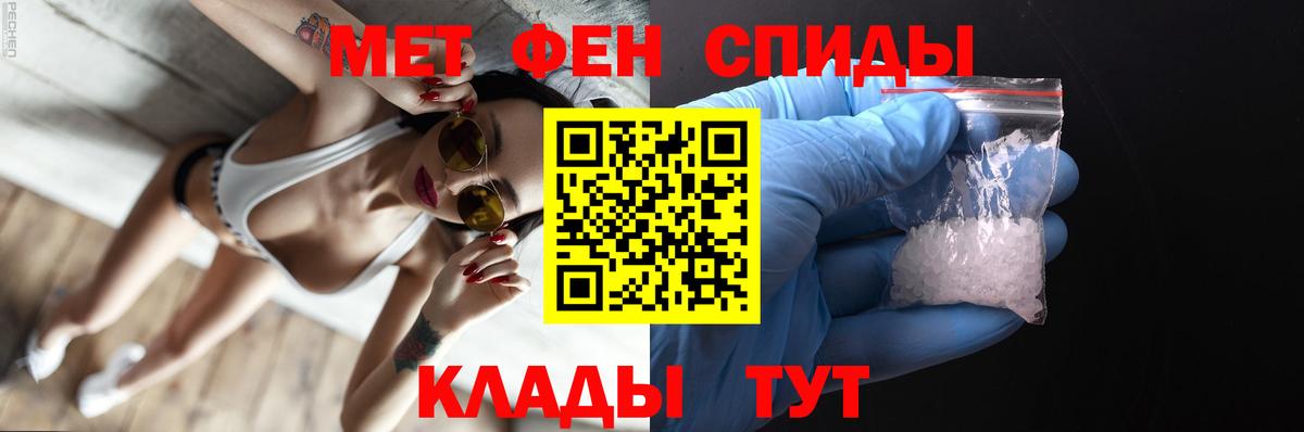 Метамфетамин Methamphetamine  Первитин  Новокубанск  Вход с VPN 