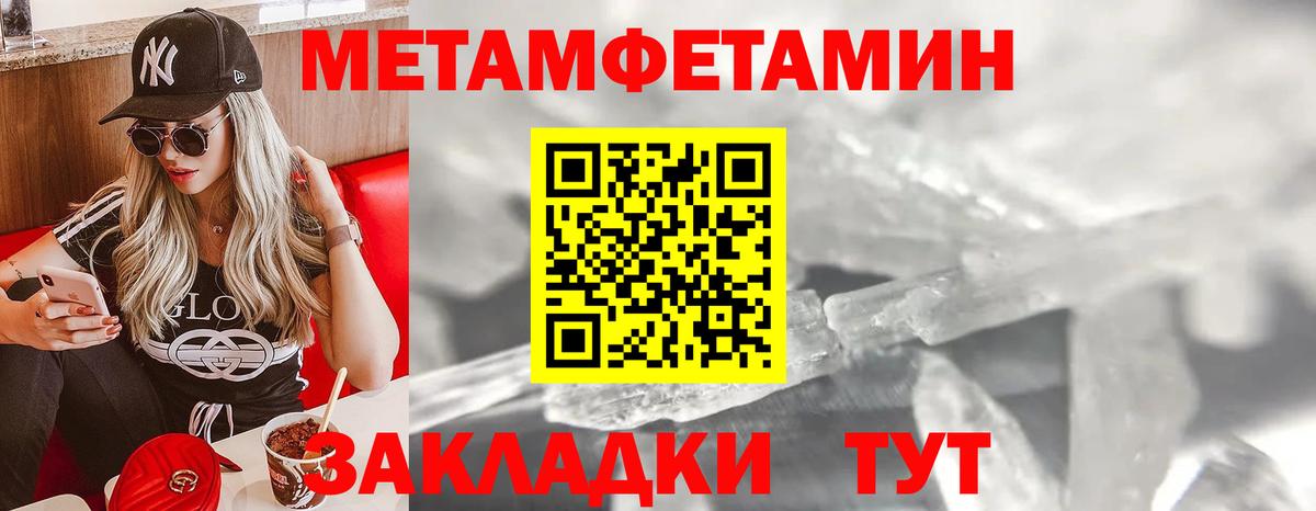 Метамфетамин Methamphetamine Новокубанск