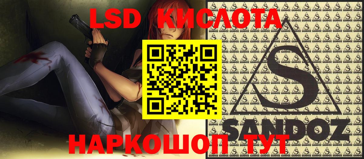 Новокубанск  Марки 25I-NBOMe  Вход с VPN  Наркотические марки 1,5мг 