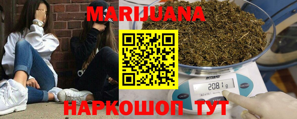 Канабис марихуана Новокубанск